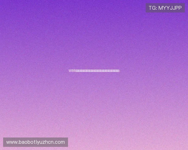 W88体育下载官网详细指南,帮助新手快速上手体育博彩与娱乐玩法 W88体育下载官网详细指南,帮助新手快速上手体育博彩与娱乐玩法