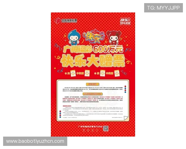 8868体育官网平台最新优惠活动与福利礼包，助力玩家轻松赢取更多丰富奖励