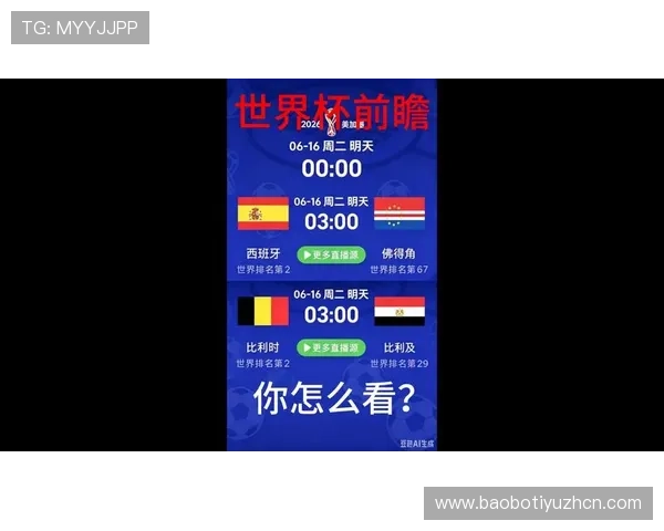 2026年世界杯西班牙与佛得角比赛地点选择背景及相关赛事信息